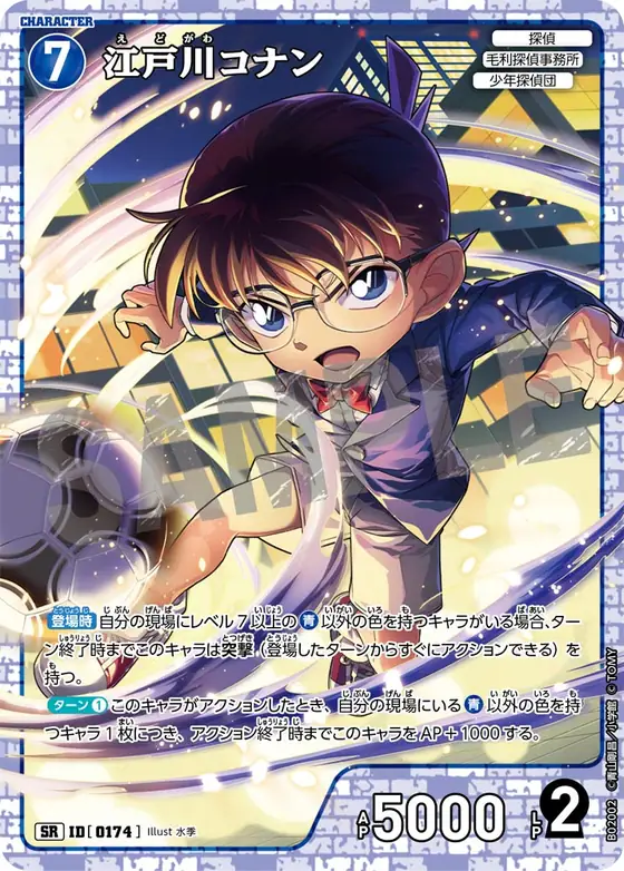 Conan Edogawa