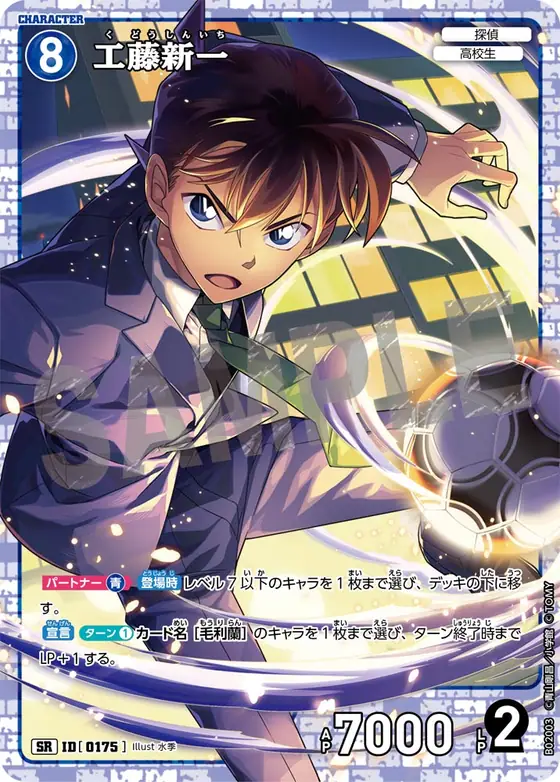 Shinichi Kudo