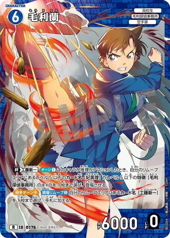 Ran Mori