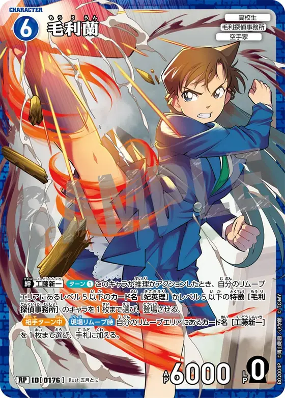 Ran Mori