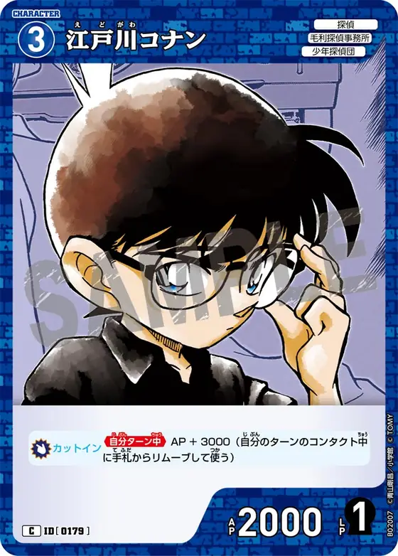 Conan Edogawa