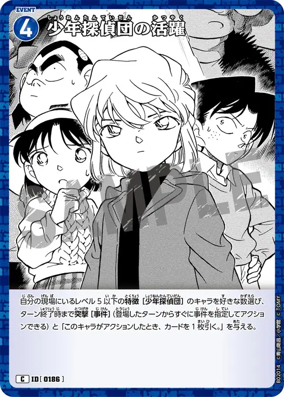 The Detective Boys' Big Role