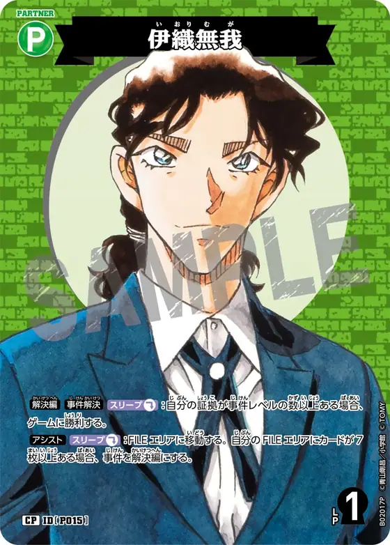 Muga Iori