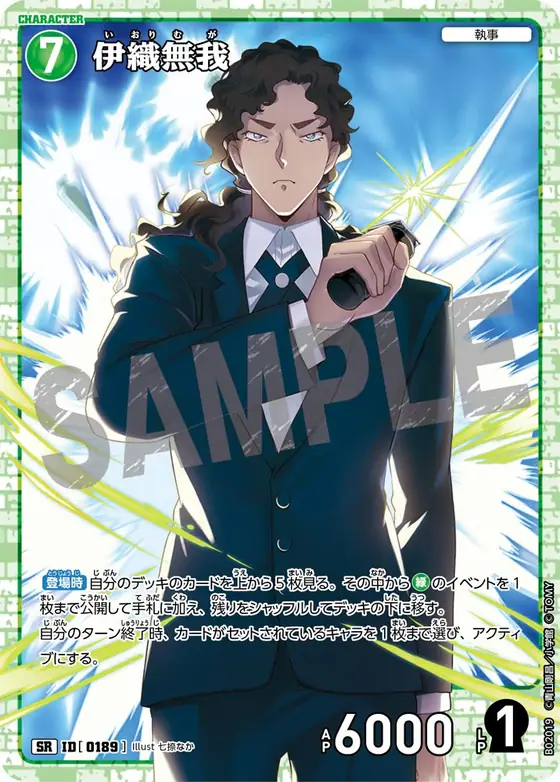 Muga Iori