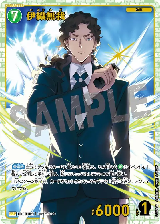 Muga Iori