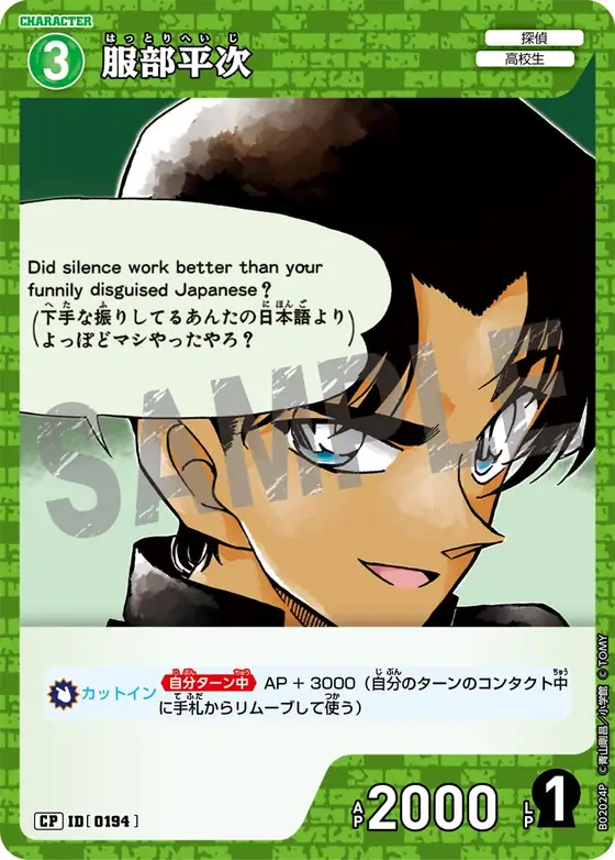 Heiji Hattori