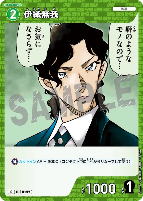 Muga Iori