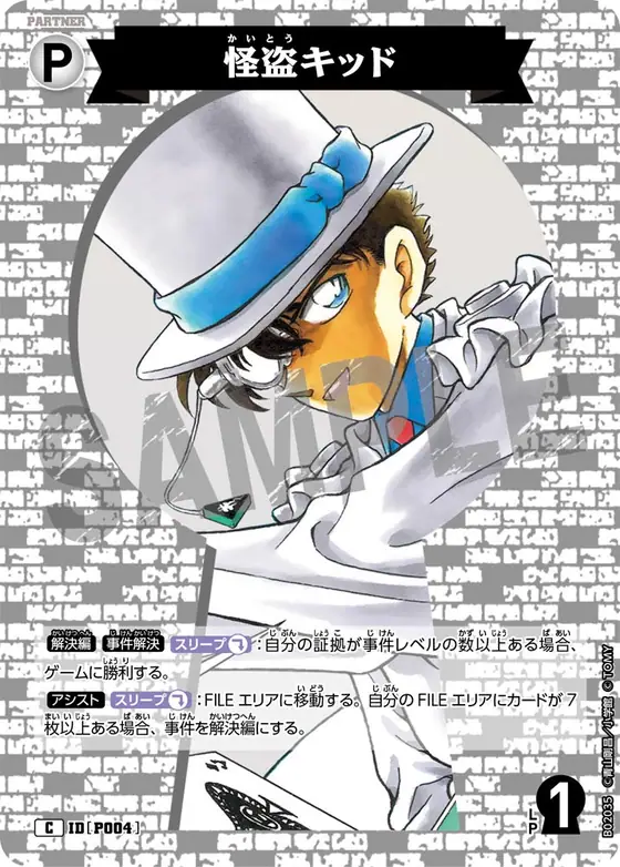 Kaitou Kid