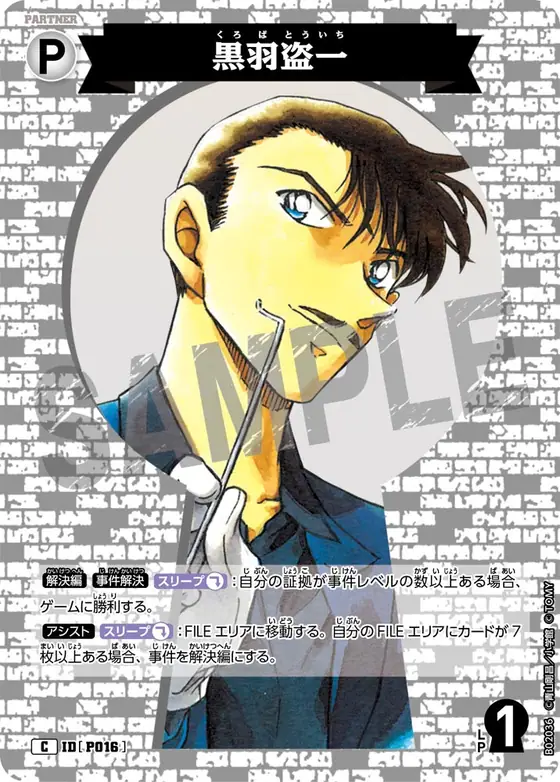 Toichi Kuroba