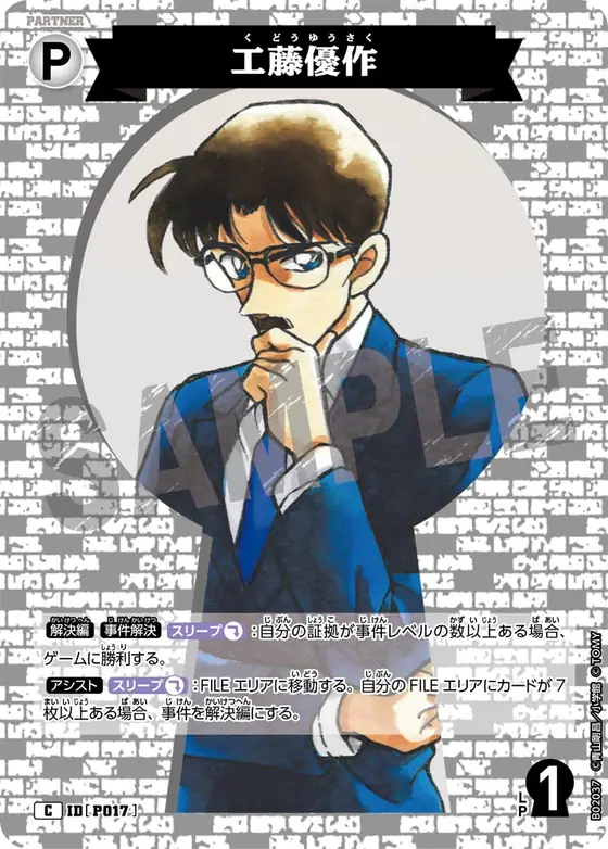 Yusaku Kudo
