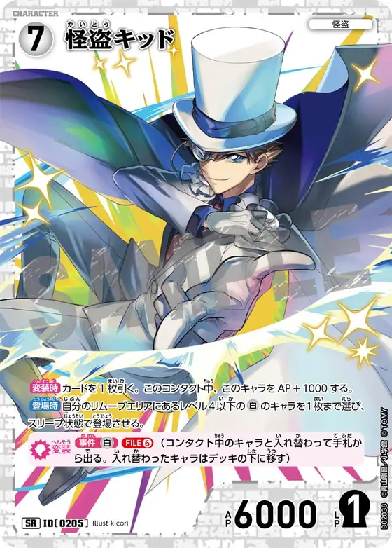 Kaitou Kid