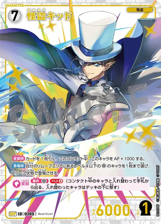 Kaitou Kid