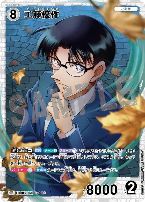 Yusaku Kudo