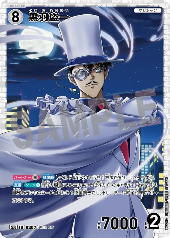 Toichi Kuroba