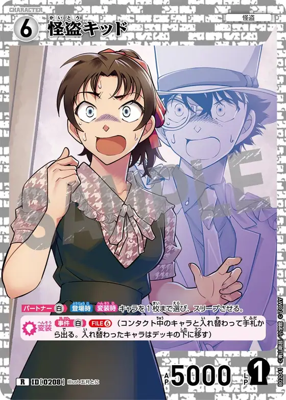 Kaitou Kid