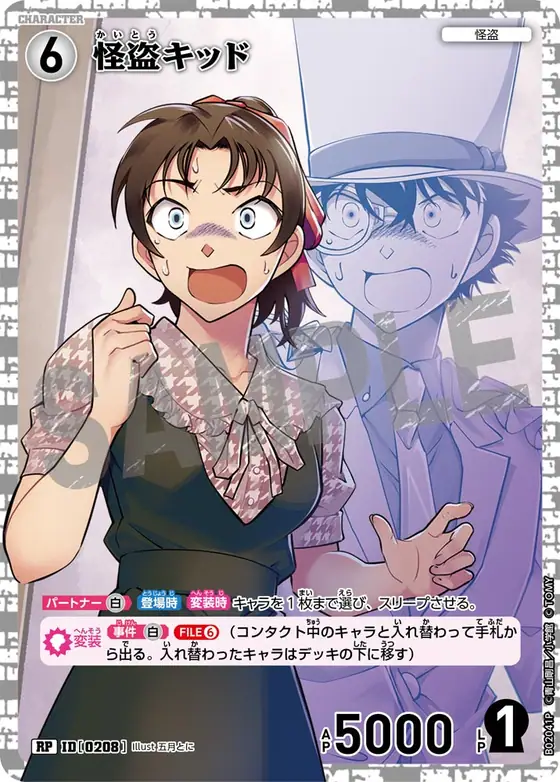 Kaitou Kid