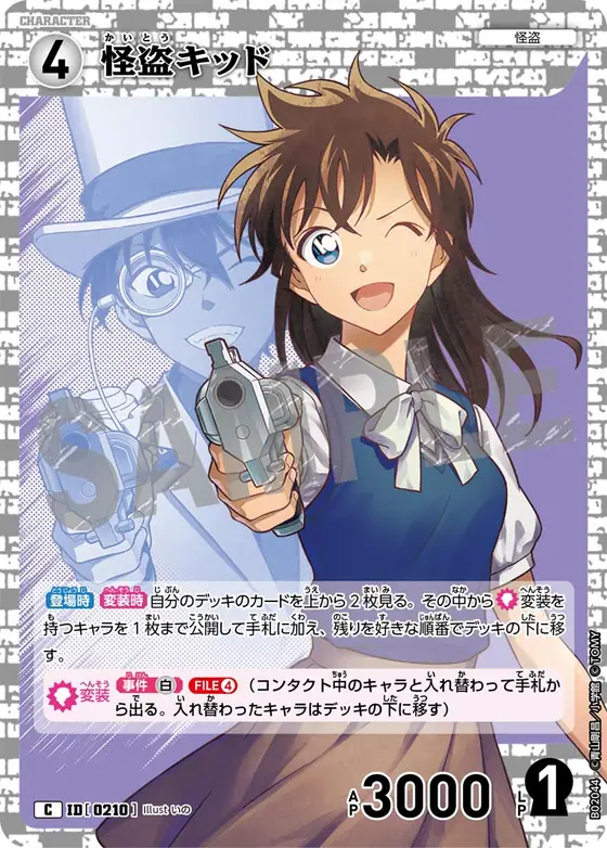 Kaitou Kid