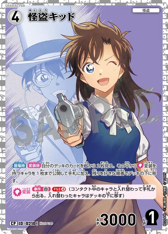 Kaitou Kid