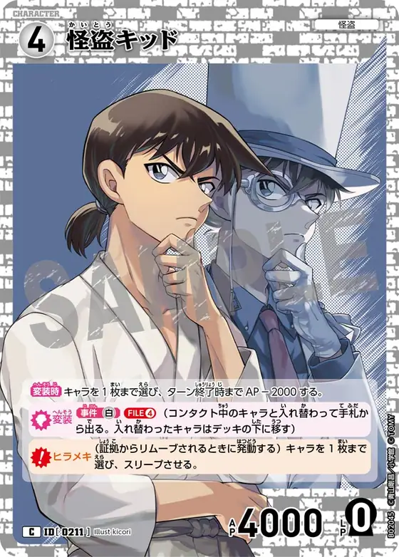 Kaitou Kid
