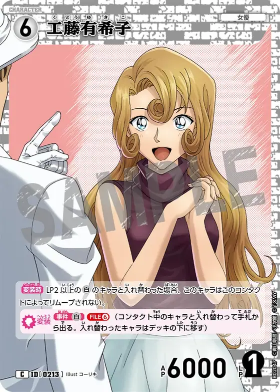 Yukiko Kudo