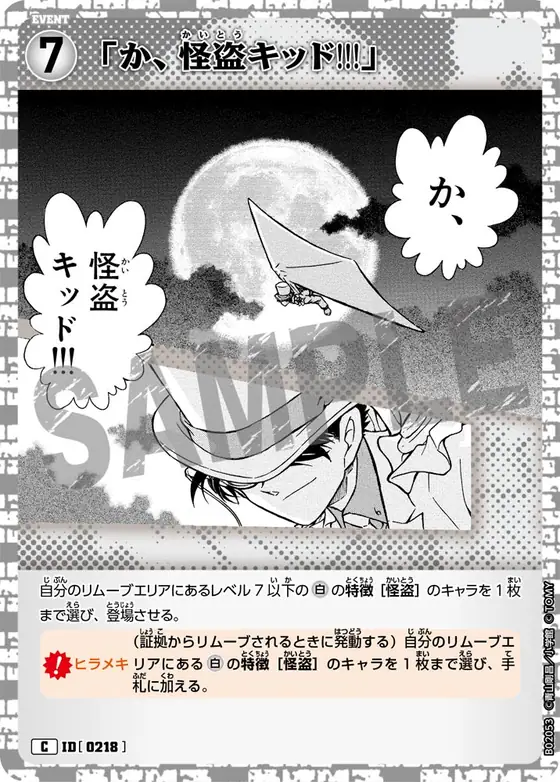 "Ka-, Kaitou Kid!!!"