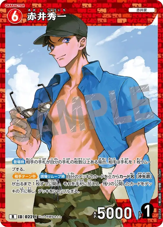 Shuichi Akai
