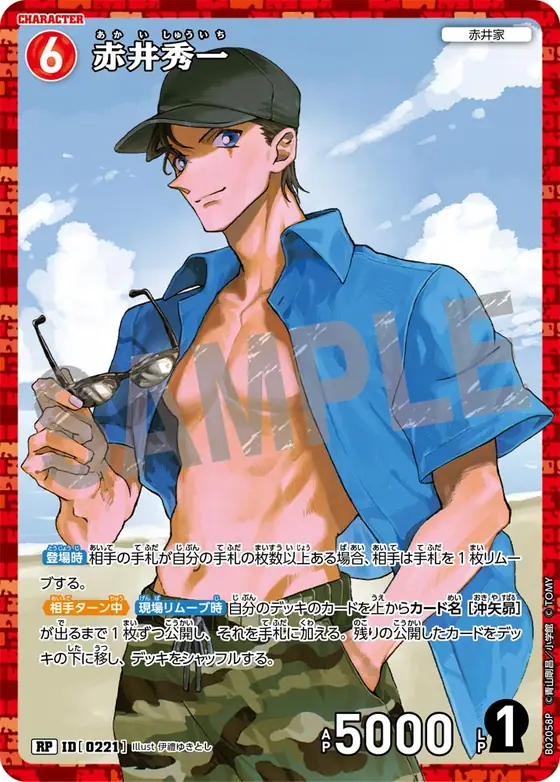 Shuichi Akai