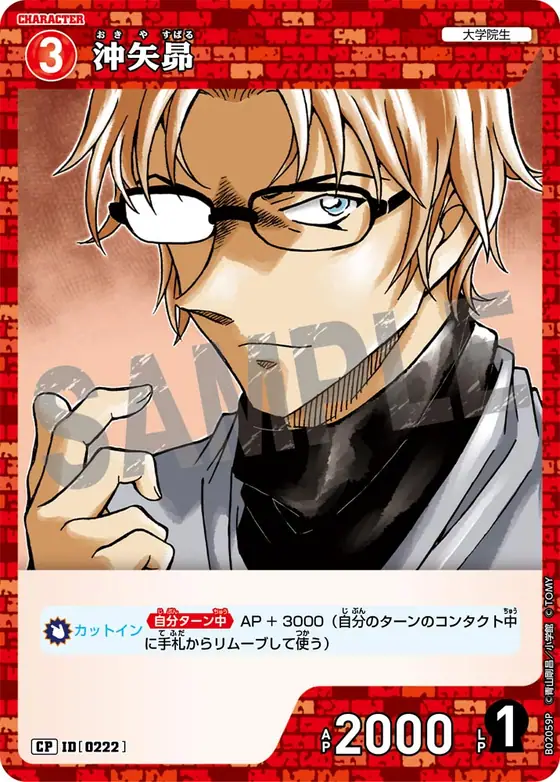 Subaru Okiya