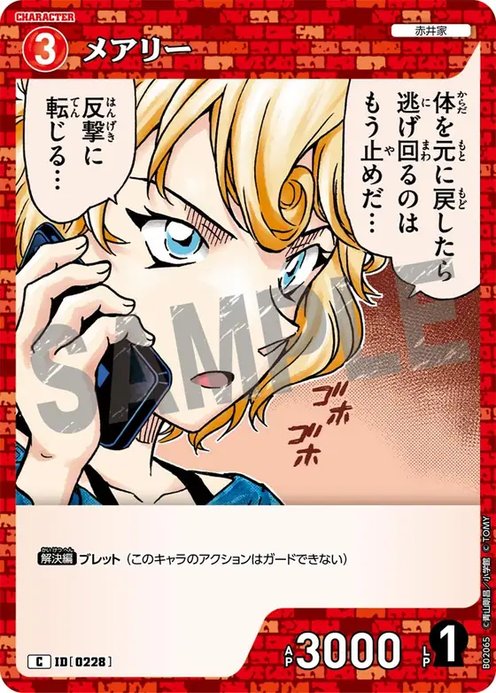 Mary