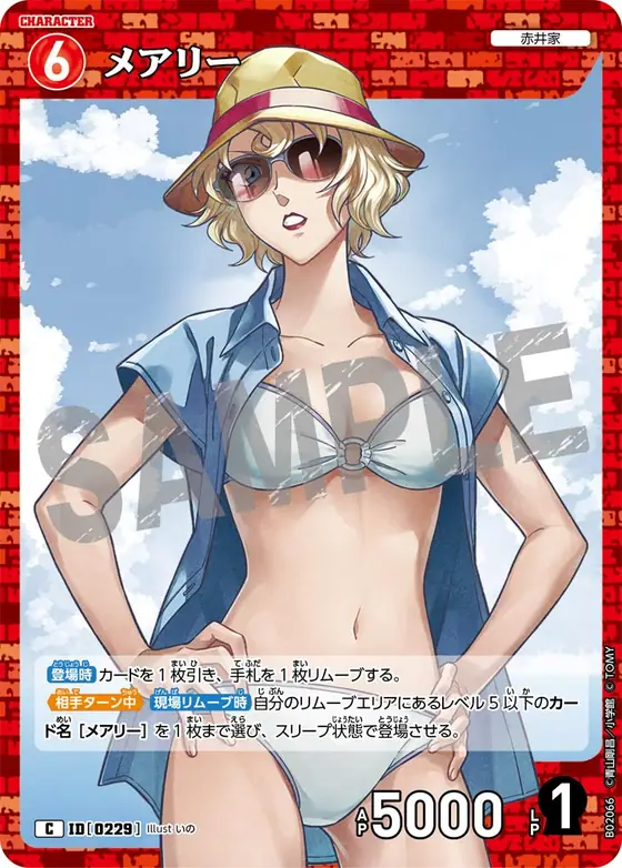 Mary