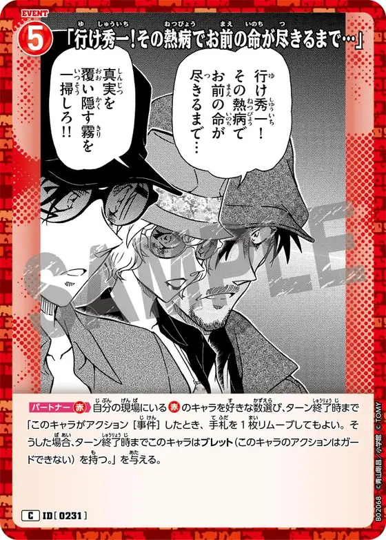 "Go, Shuichi! Before that disease takes your life…"