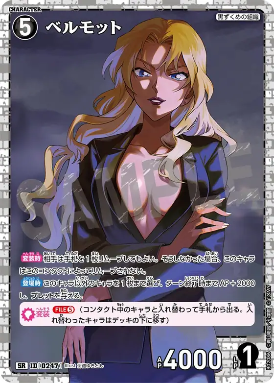 Vermouth