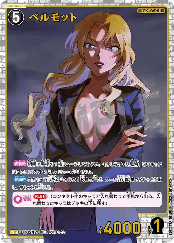 Vermouth