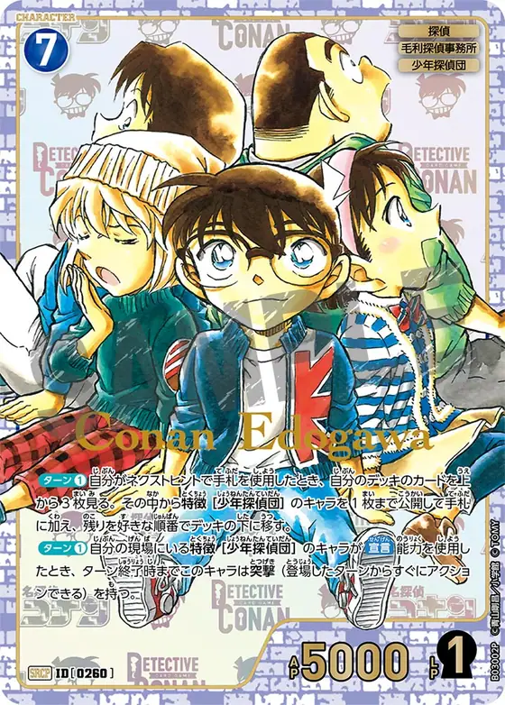Conan Edogawa