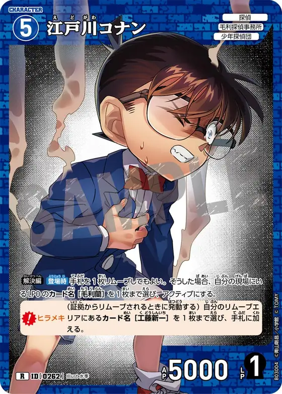 Conan Edogawa