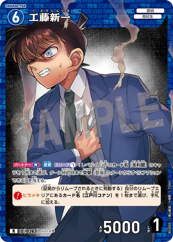Shinichi Kudo