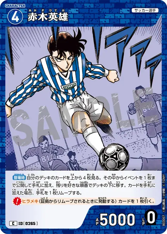 Hideo Akagi