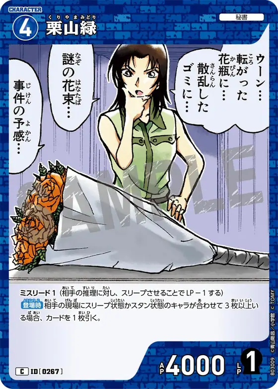 Midori Kuriyama