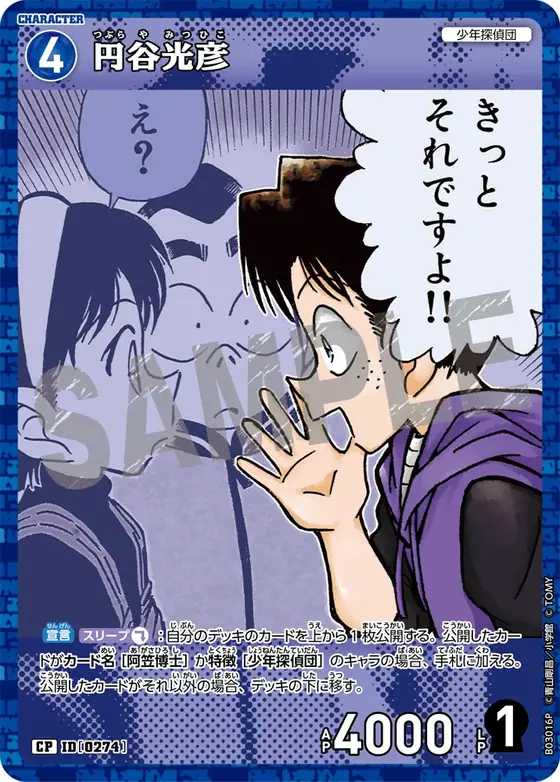 Mitsuhiko Tsuburaya