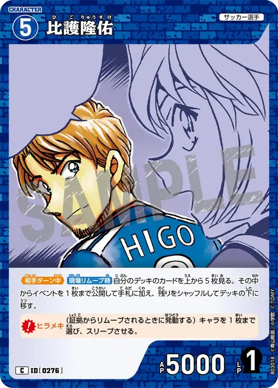 Ryusuke Higo