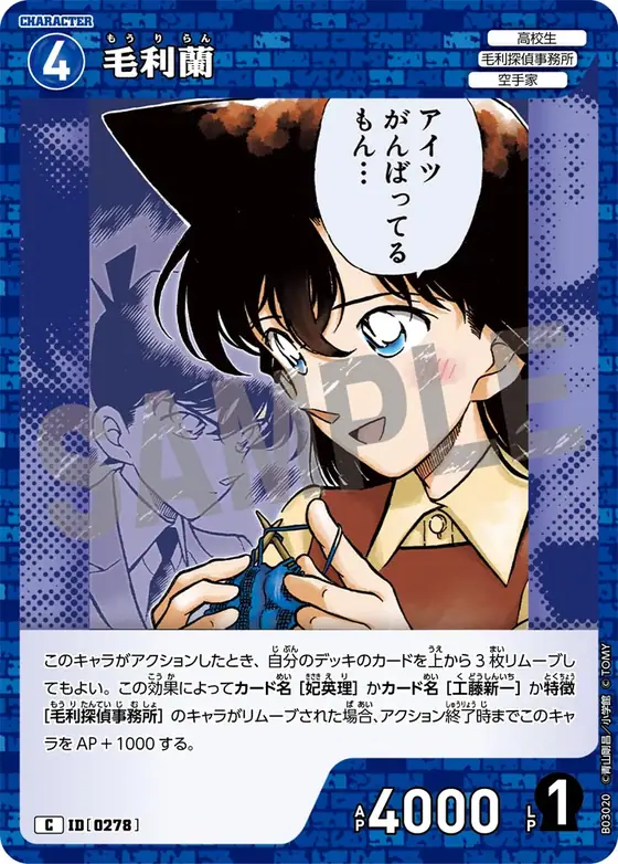Ran Mori