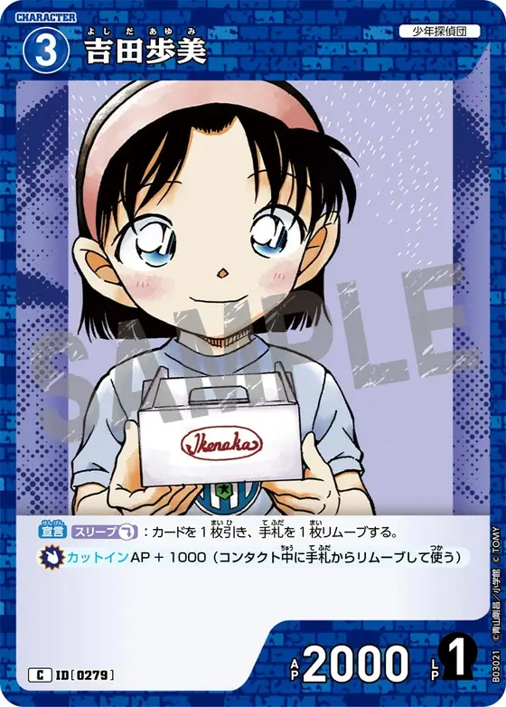 Ayumi Yoshida