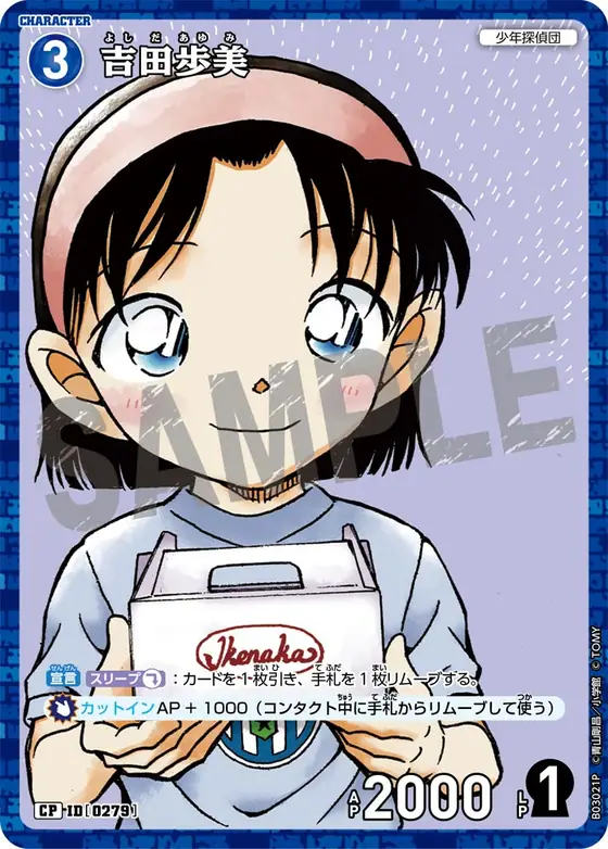 Ayumi Yoshida
