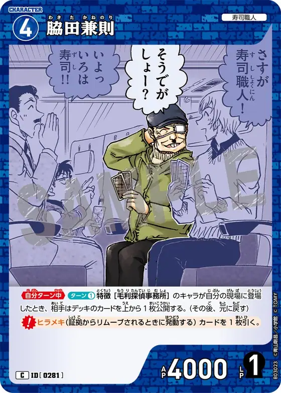 Kanenori Wakita