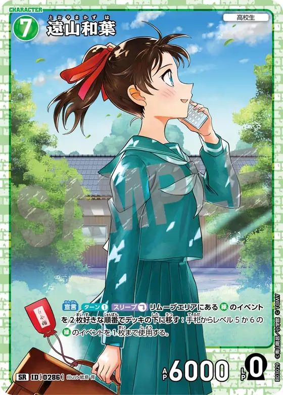 Kazuha Toyama