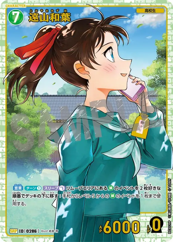 Kazuha Toyama