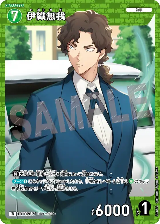 Muga Iori