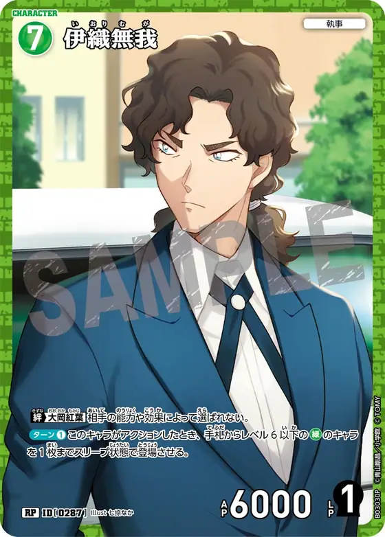 Muga Iori