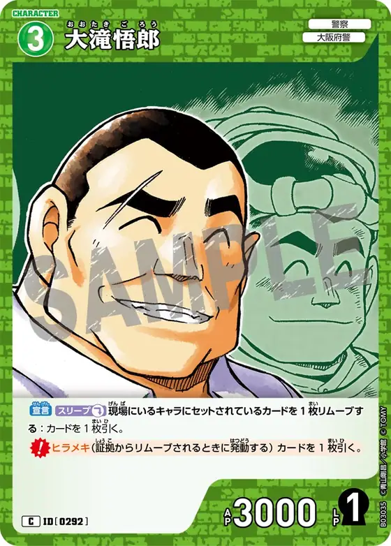 Goro Otaki