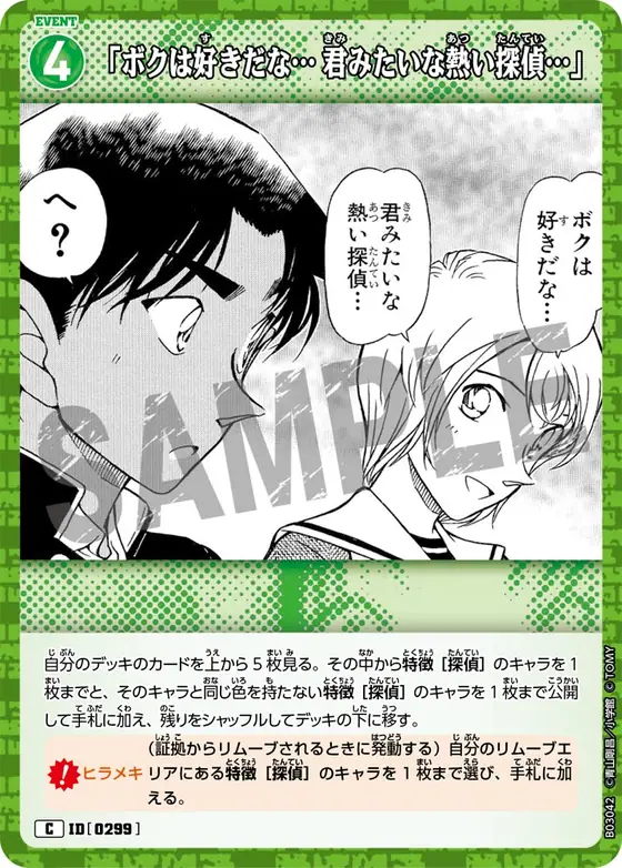 "I like detectives like you... ones with passion"